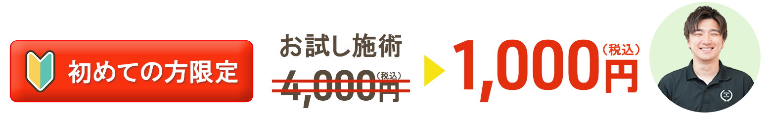 夜20時まで診療／24時間LINE予約受付中