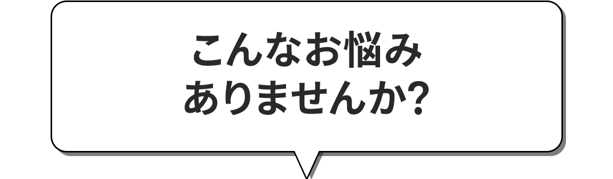 見出しPC：症状一覧